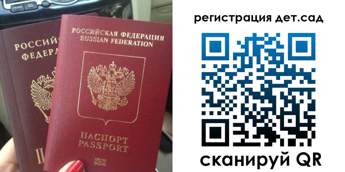 прописка для работы в Магадане