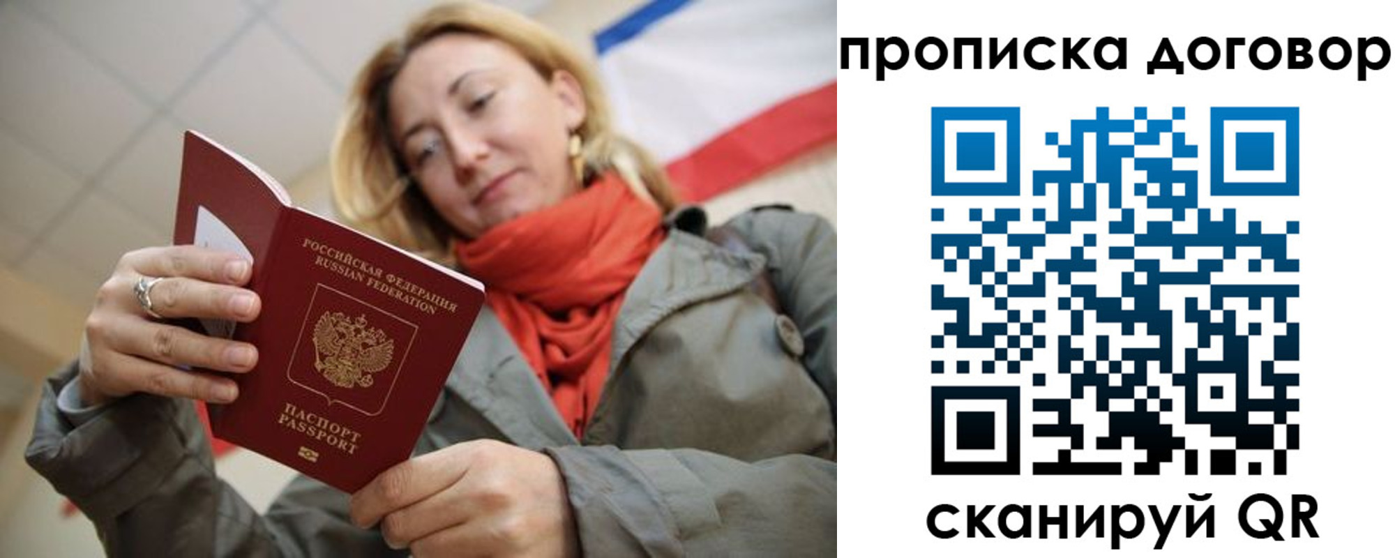 прописка иностранных граждан в Магадане