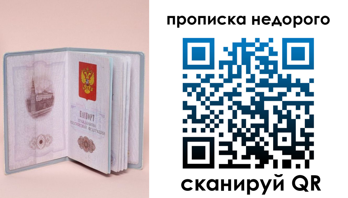 регистрация для дет. сада в Магадане