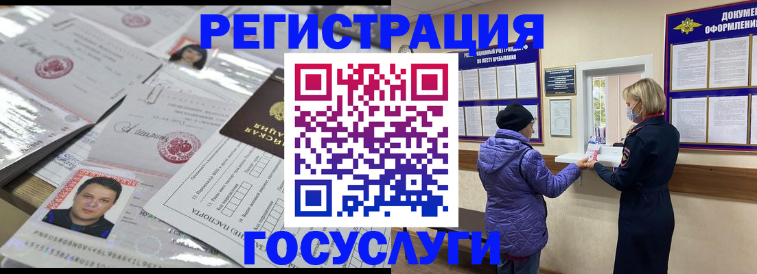 временная регистрация в квартире в Магадане