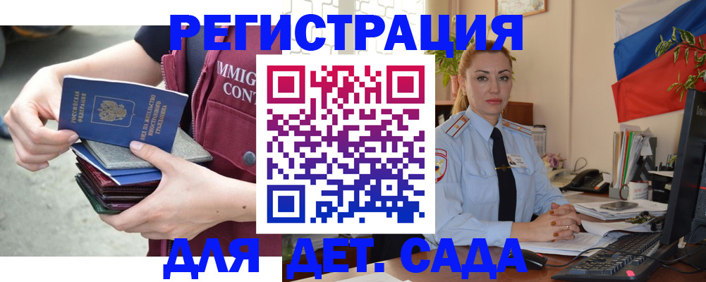 временная регистрация для всех в Магадане