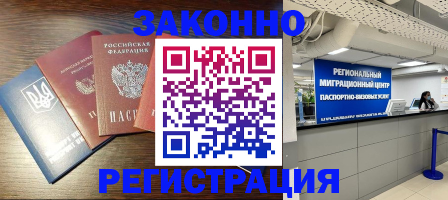 прописка для кредита в Магадане