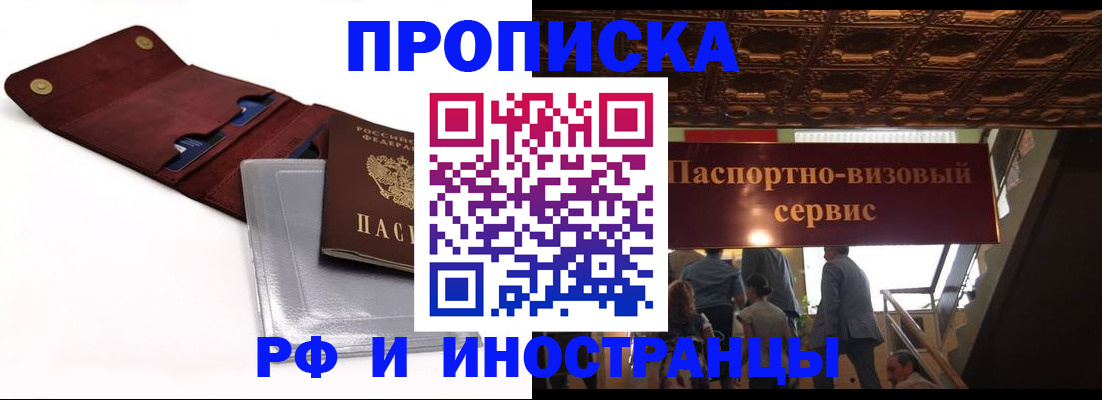 прописка для военкомата в Магадане