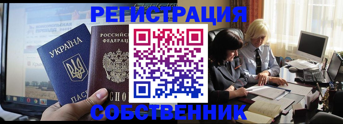 прописка регистрация в Магадане