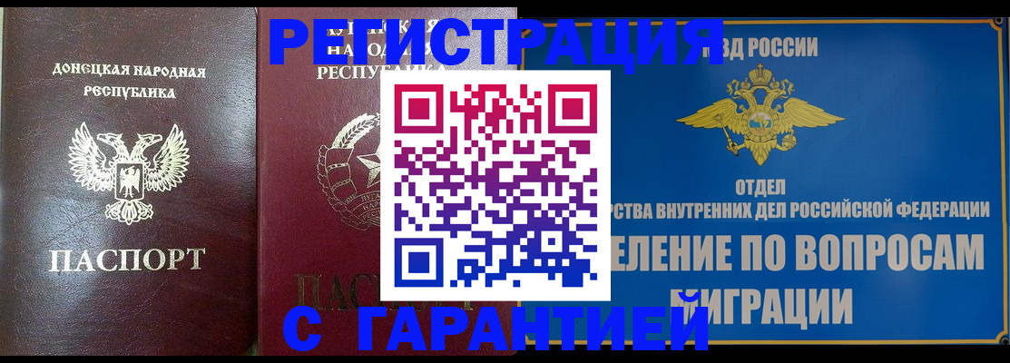 миграционный учет в Магадане